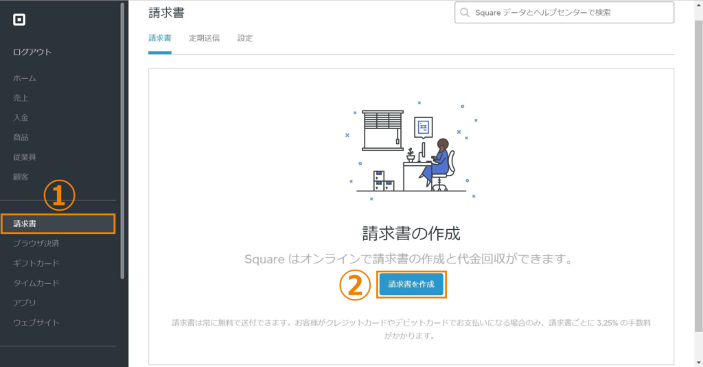 お客様にメールからカード決済してもらえる パソコンで作成する Square請求書 の発行手順ガイド モバイル決済導入記