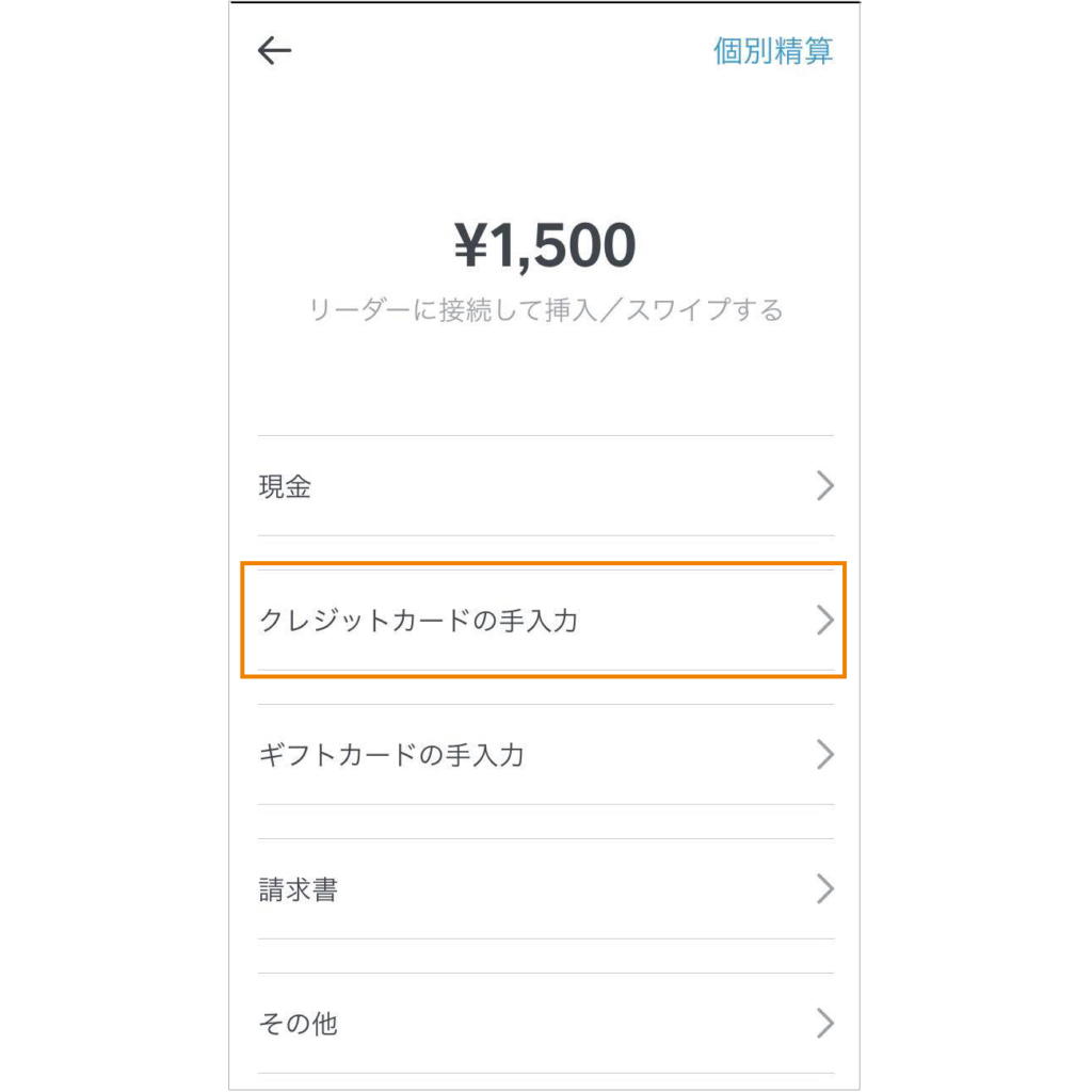 selection_pay