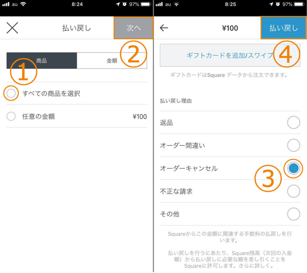 新型Square Readerが届いたら。カードリーダーの使い方とテスト決済のやり方解説 | モバイル決済導入記