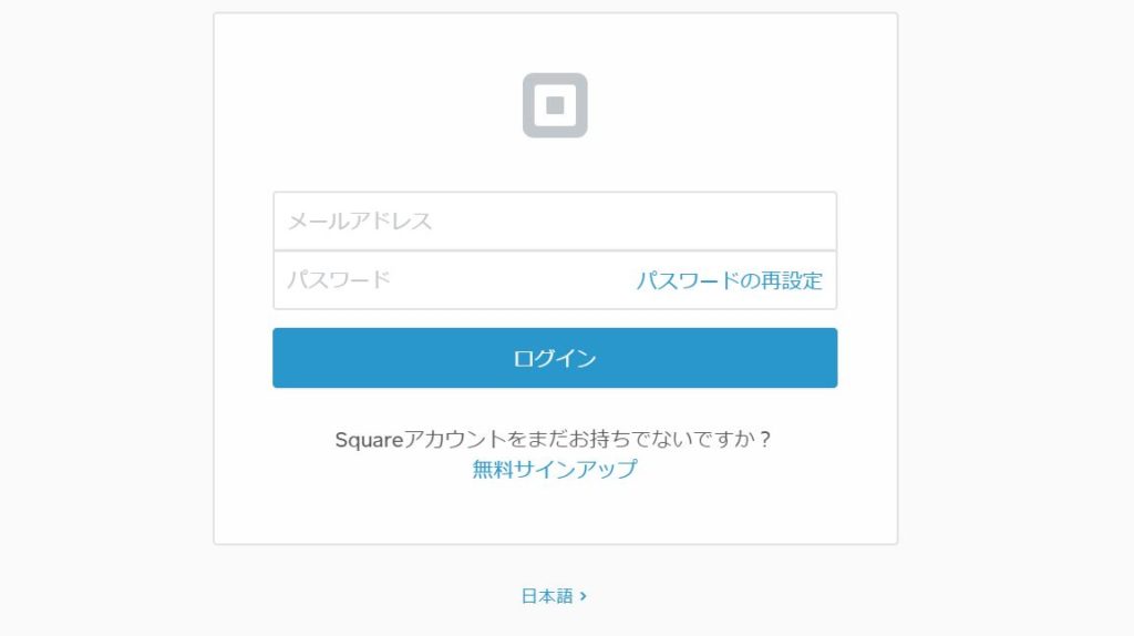 Square スクエア でキャッシュレス 消費者還元事業に参加申請 新型カードリーダー入手までの手順ガイド モバイル決済導入記